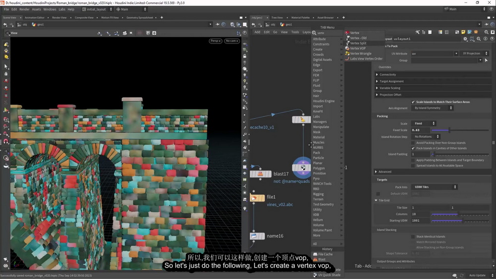 [cgside学院-国语]Houdini19.5程序化资产创建-罗马桥