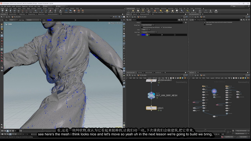 [CGCircuit学院-D.Guerreiro-国语]使用Houdini进行史诗级视觉特效创作-武士的秘密