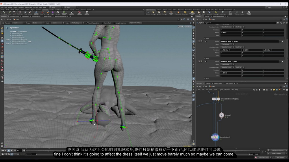 [CGCircuit学院-D.Guerreiro-国语]使用Houdini进行史诗级视觉特效创作-武士的秘密