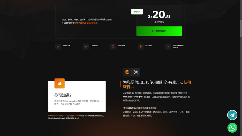 [名家系列-dviz-国语]UE5+Marvelous Designer建筑表现