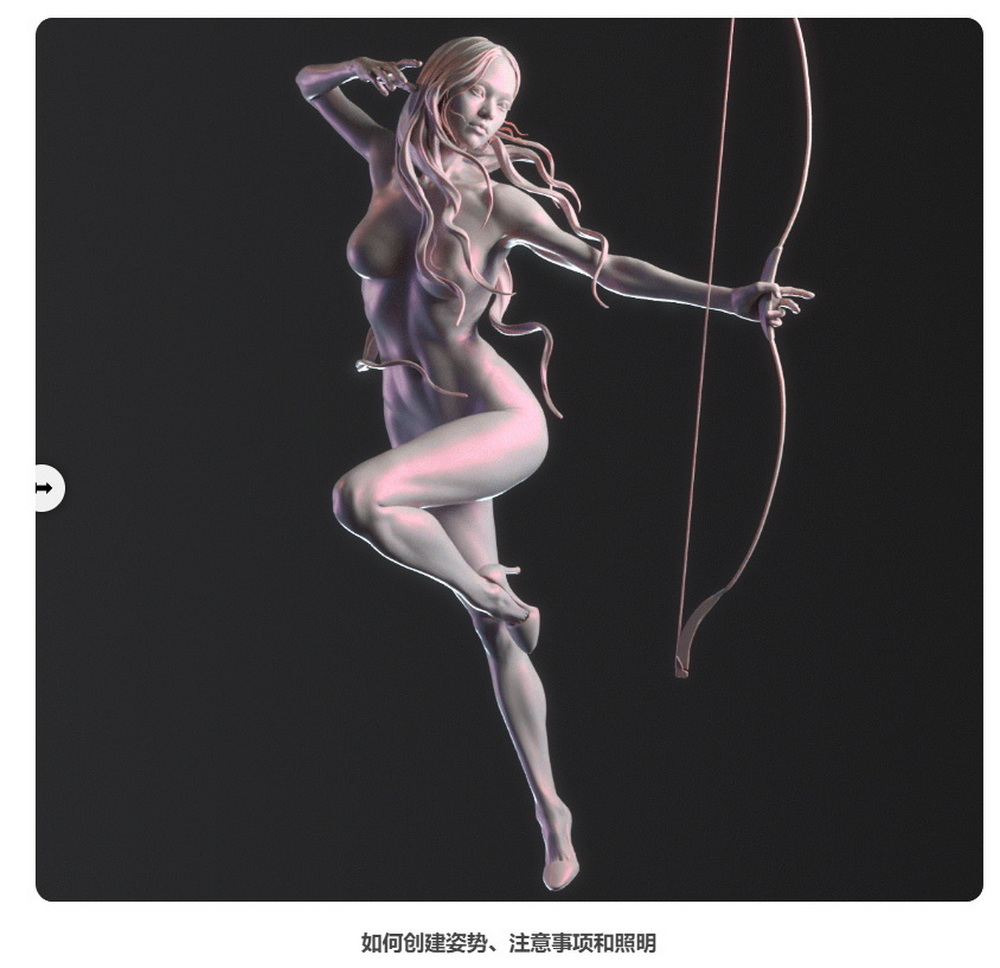 [cgbump学院-国语]Zbrush女性高级解剖学
