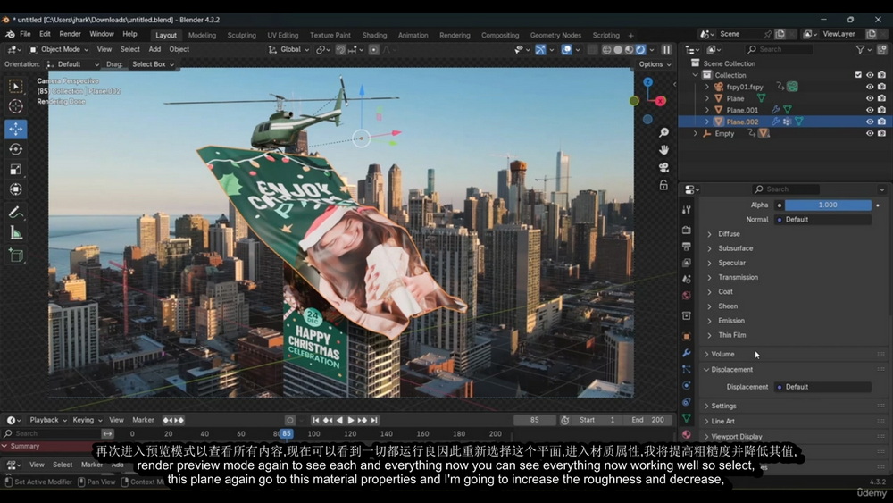 [udemy学院-国语]学习Blender4.3特效和广告制作