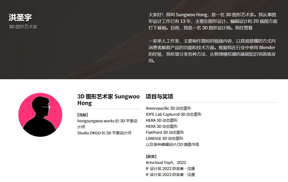 [colos学院-Sungwoo.H-国语]Blender3.4物理模拟指南[完整59课]