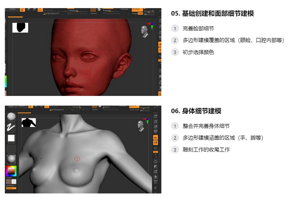 [colos学院-国语]blender+zbrush+substance制作令人眼花缭乱的半真实角色和剪辑场景