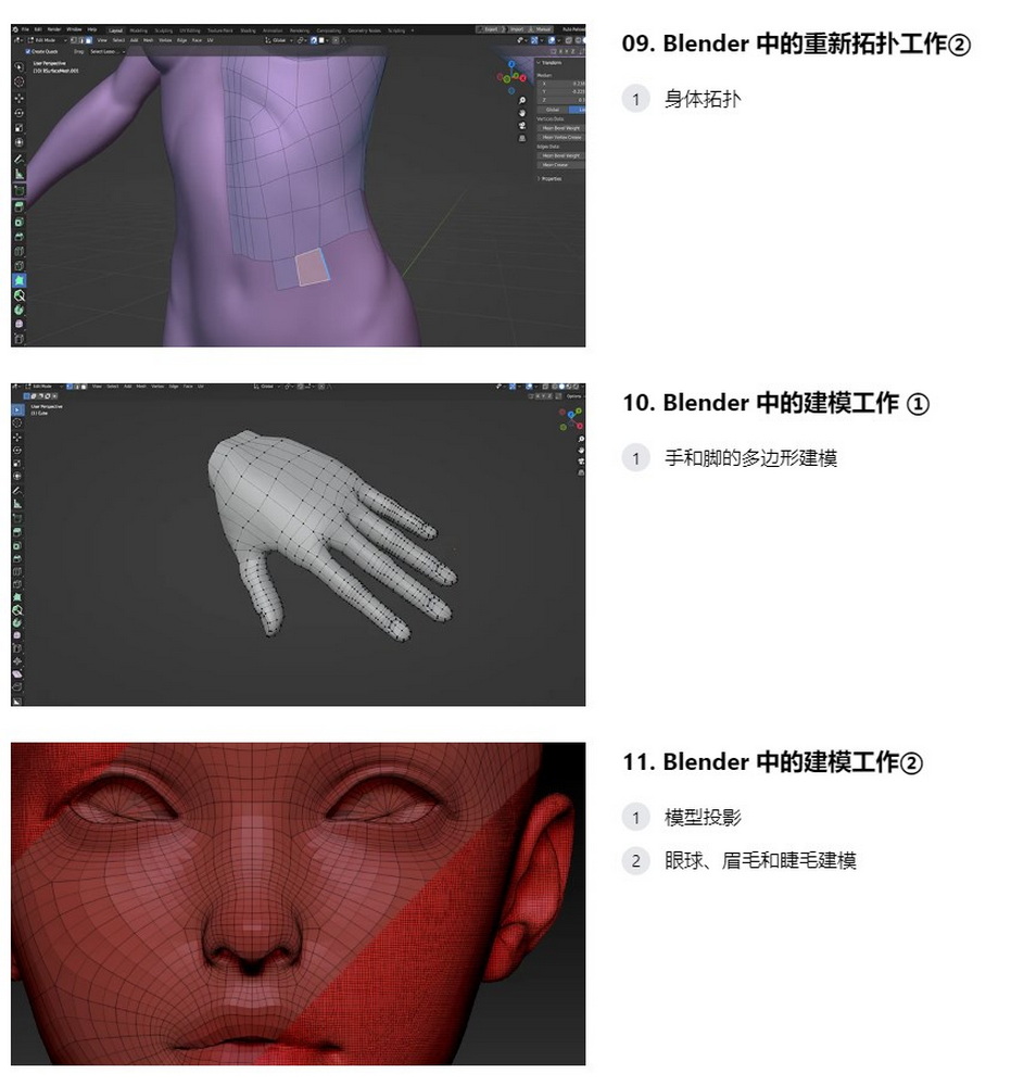 [colos学院-国语]blender+zbrush+substance制作令人眼花缭乱的半真实角色和剪辑场景