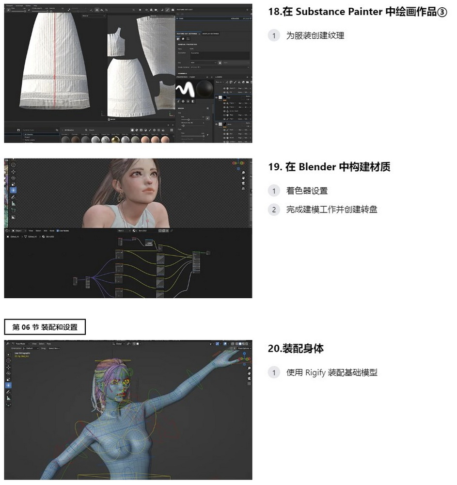 [colos学院-国语]blender+zbrush+substance制作令人眼花缭乱的半真实角色和剪辑场景