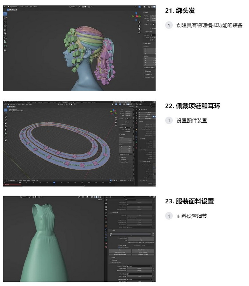 [colos学院-国语]blender+zbrush+substance制作令人眼花缭乱的半真实角色和剪辑场景