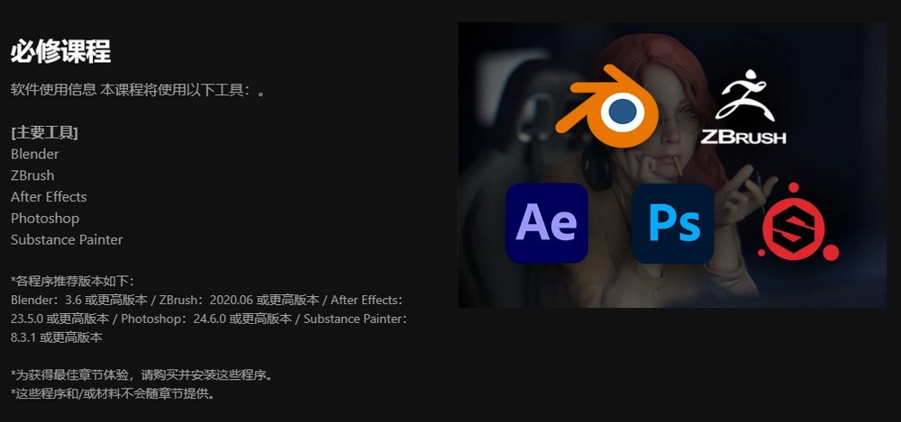 [colos学院-国语]blender+zbrush+substance制作令人眼花缭乱的半真实角色和剪辑场景