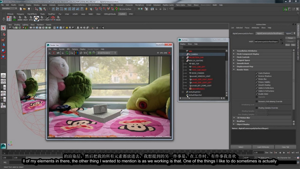 [Academy of Animated Art学院-国语]Maya+Arnold+Nuke逼真的照明