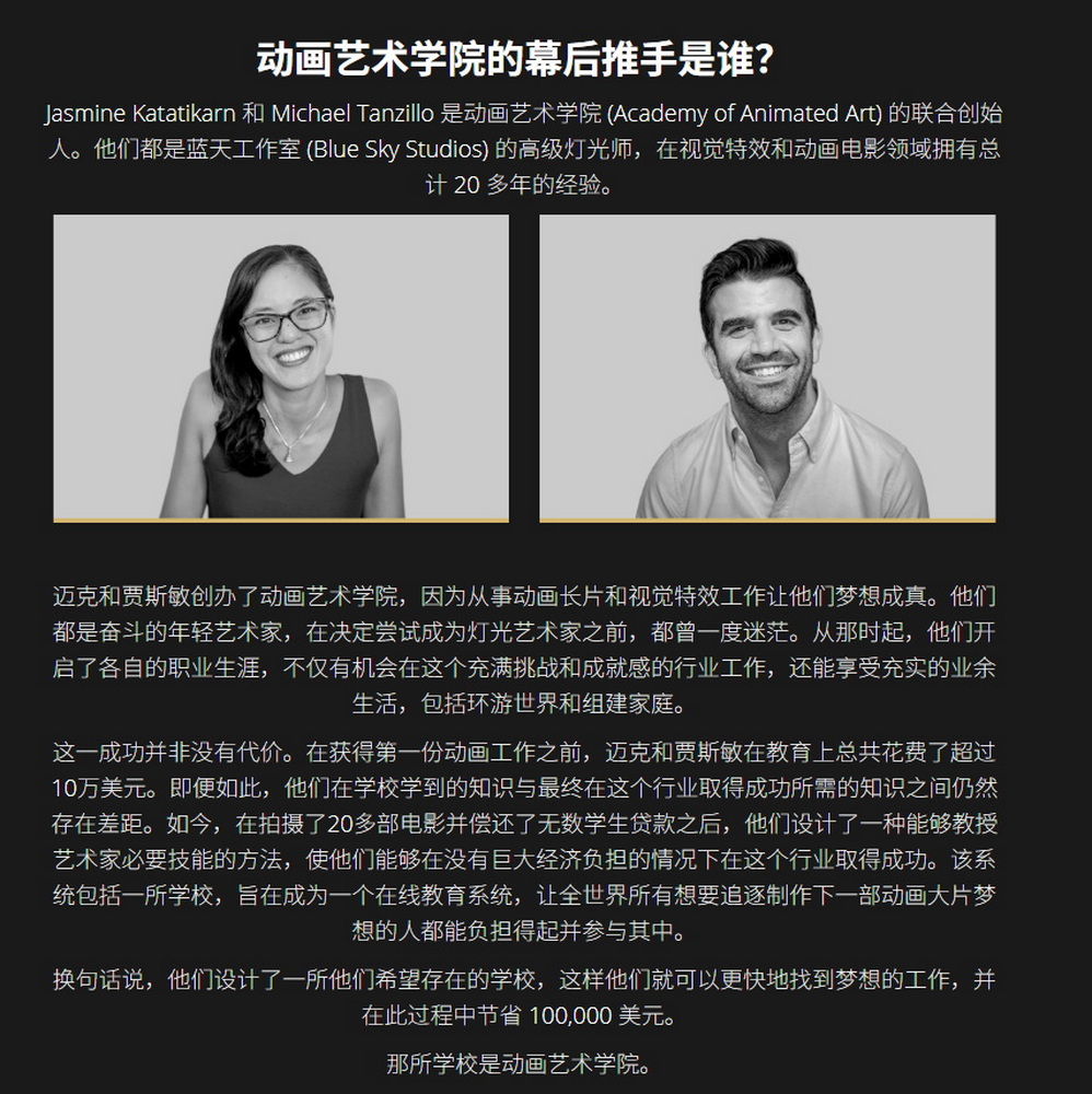 [Academy of Animated Art学院-国语]Maya+Arnold+Nuke逼真的照明