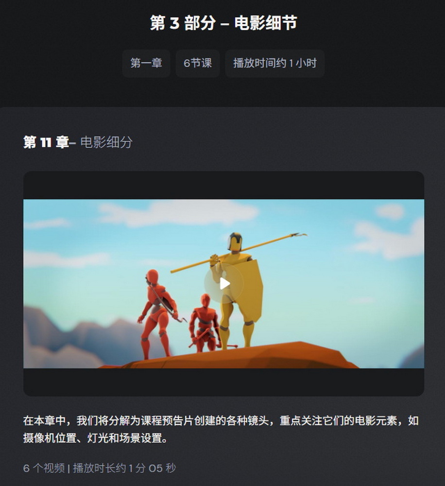 [cgboost学院-M.Klekner-国语]Blender4.2电影叙事技巧