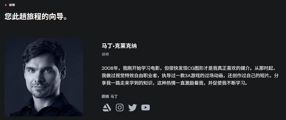 [cgboost学院-M.Klekner-国语]Blender4.2电影叙事技巧